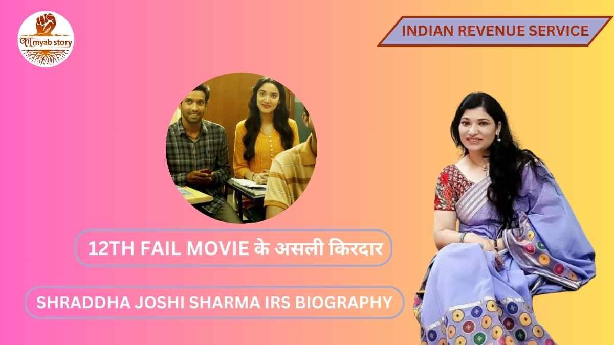 Shraddha Joshi Sharma IRS biography