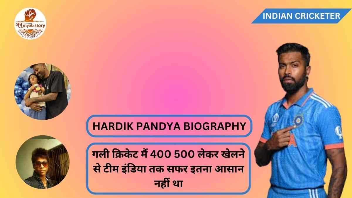 hardik pandya biography