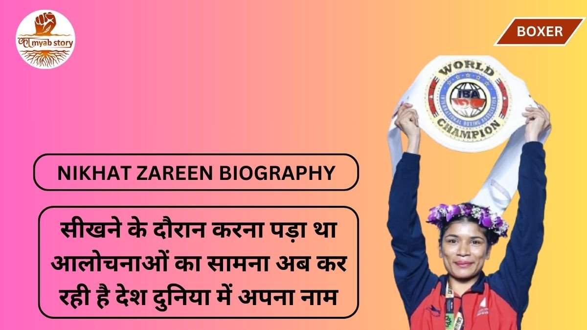 nikhat zareen biography (1)