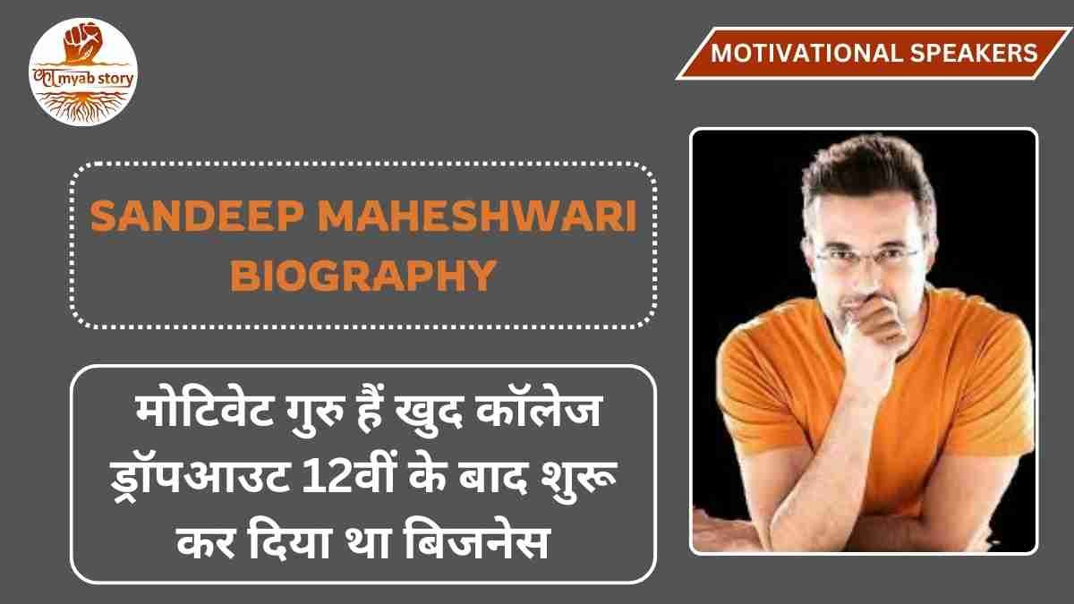 sandeep maheshwari