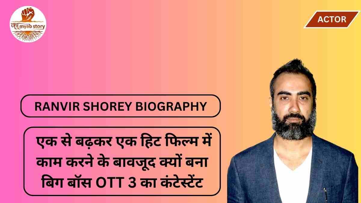 ranvir shorey