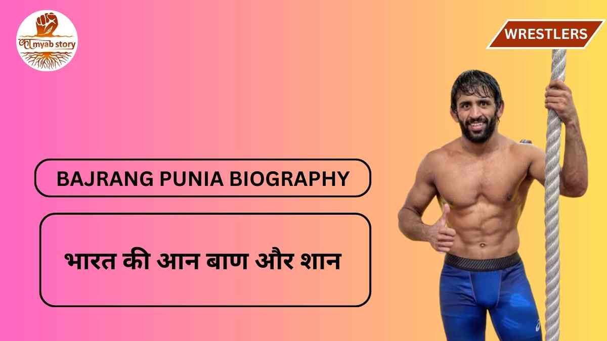 bajrang punia biography