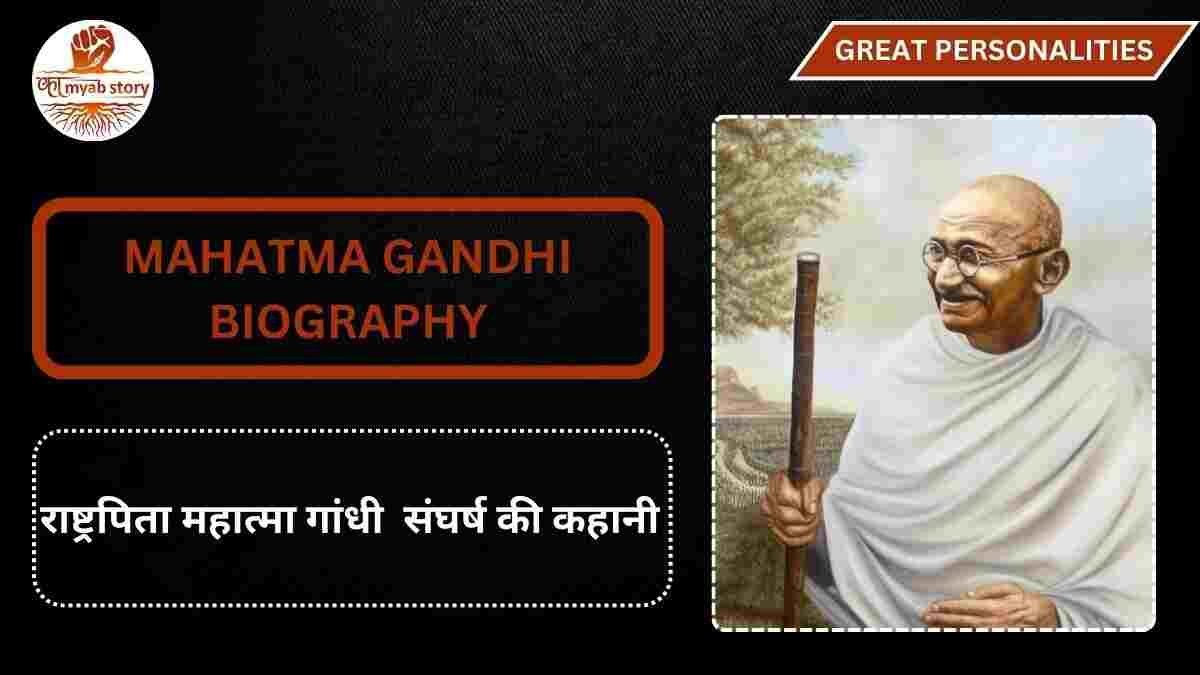mahatma gandhi
