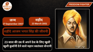 Bhagat Singh